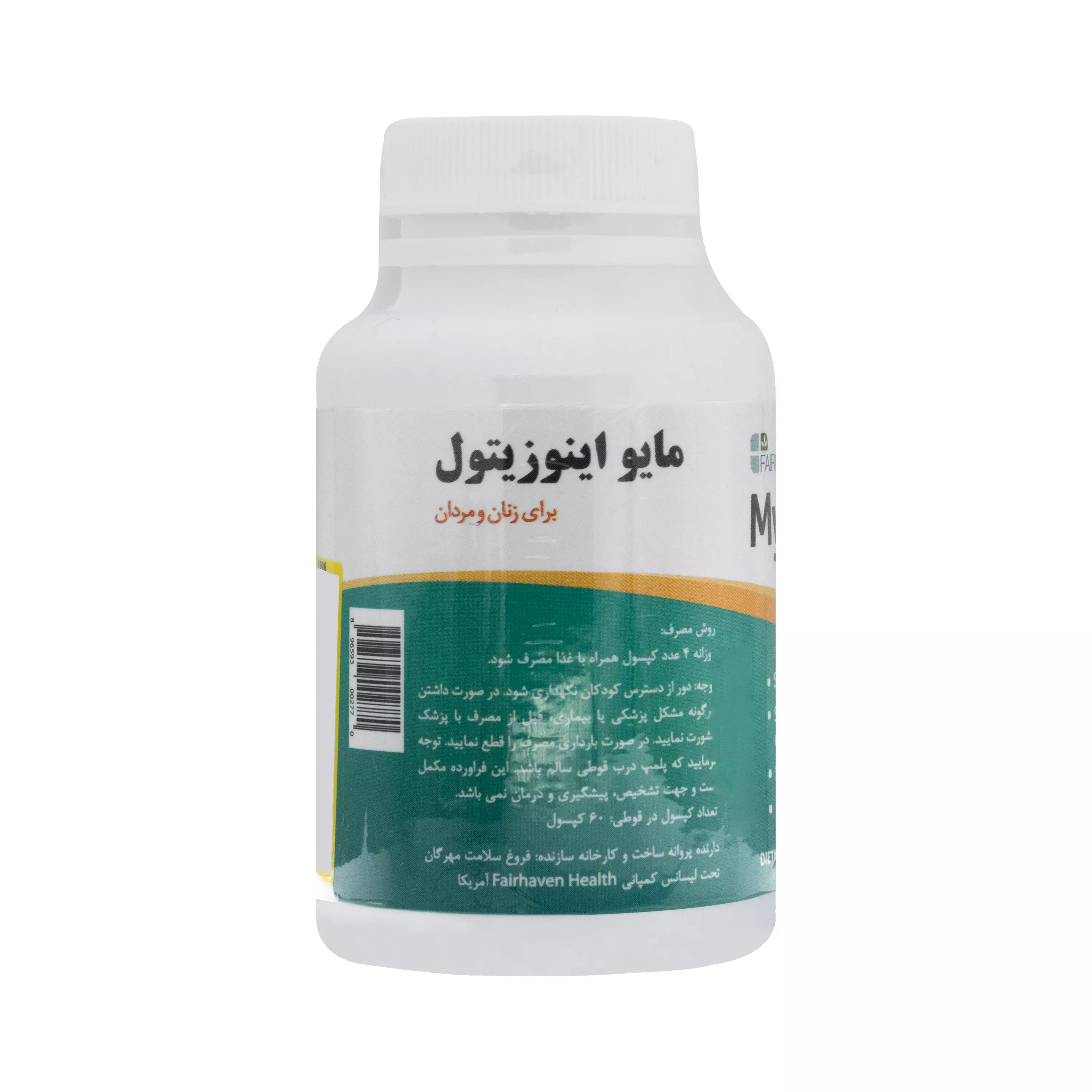 کپسول مایو اینوزیتول فیرهون هلث